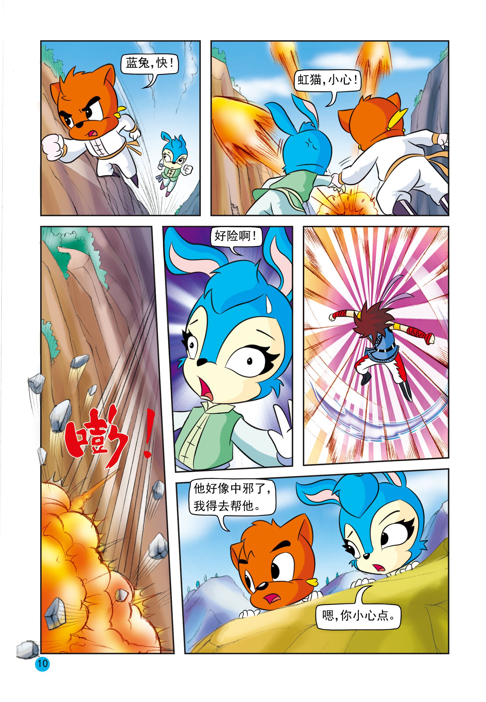7