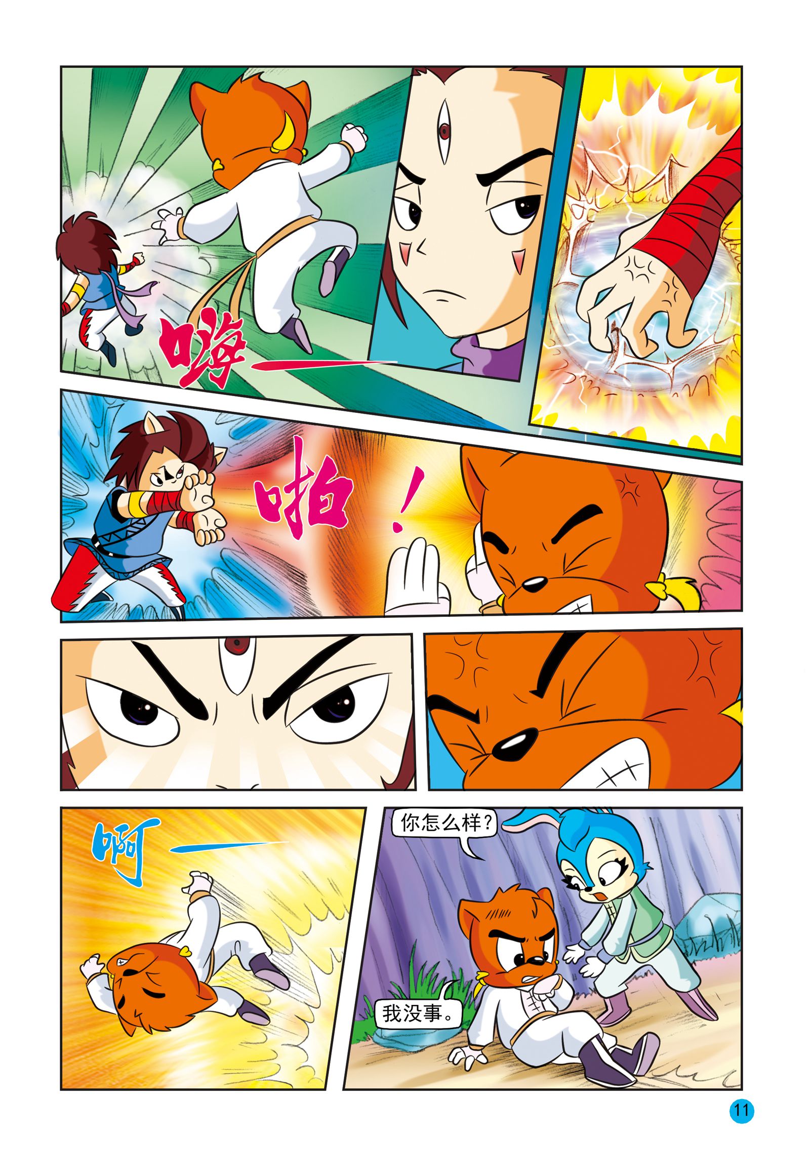 8
