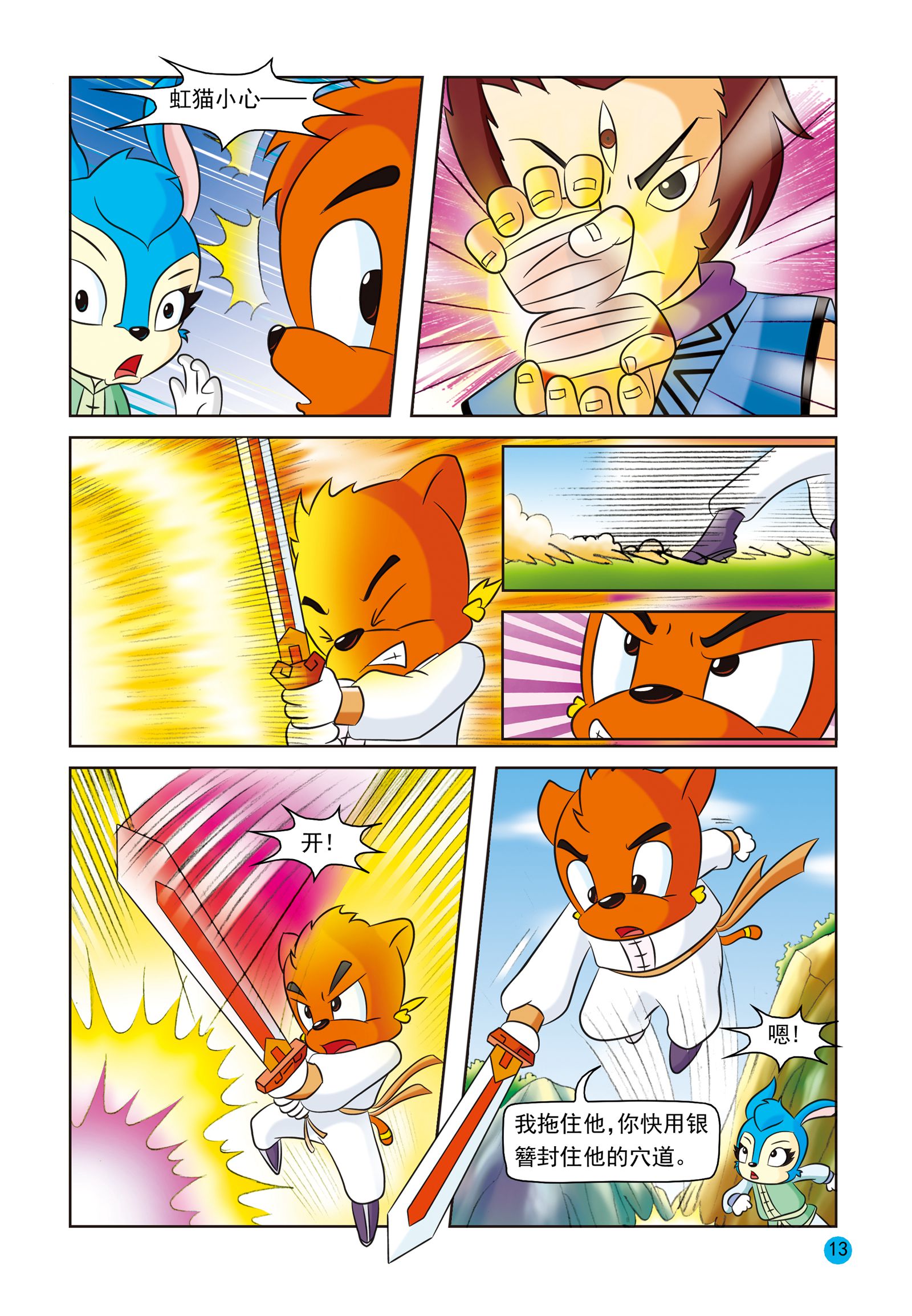 10