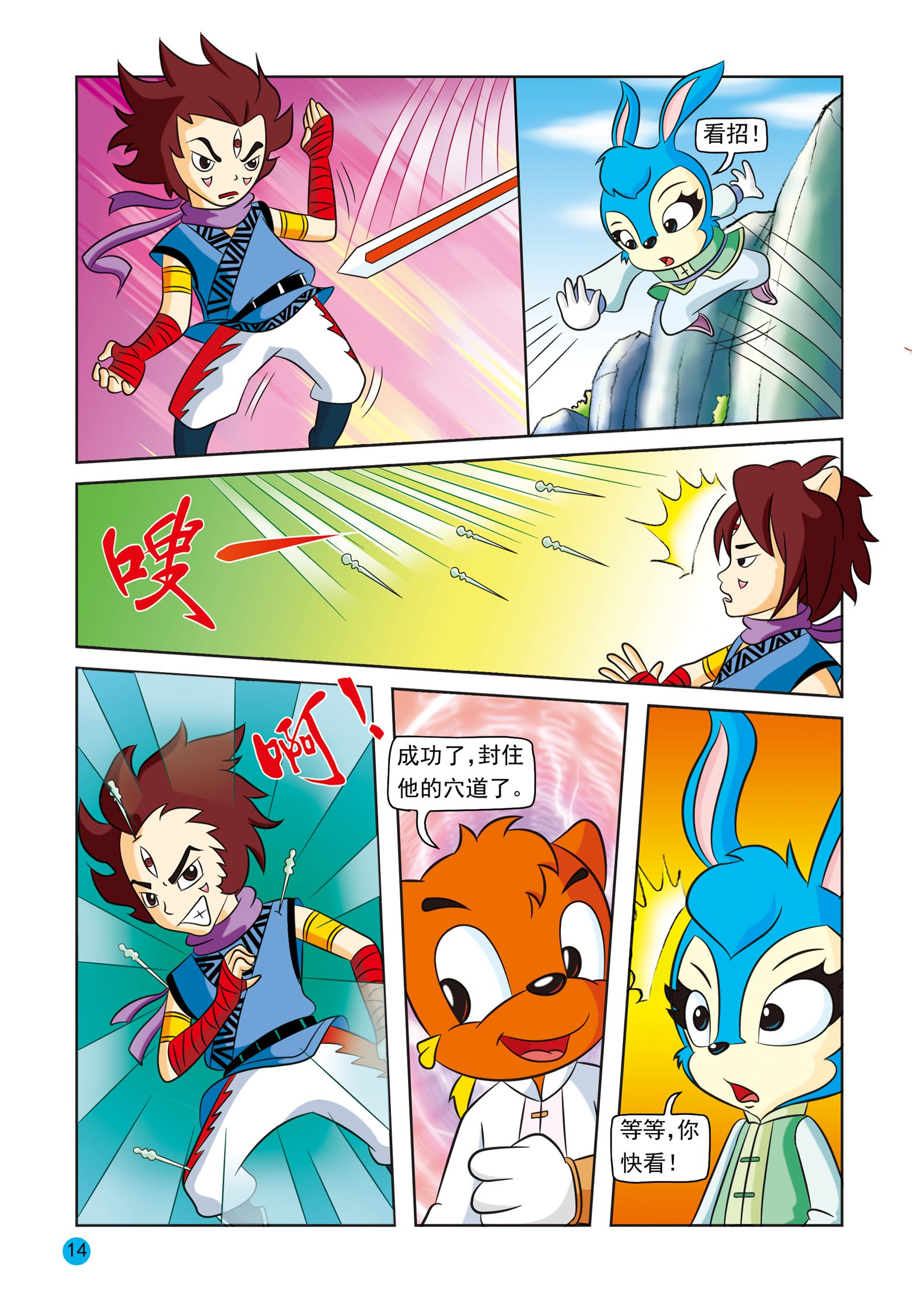 11