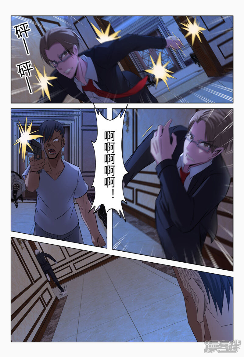 第90话-超品透视-踏雪动漫（第11张）