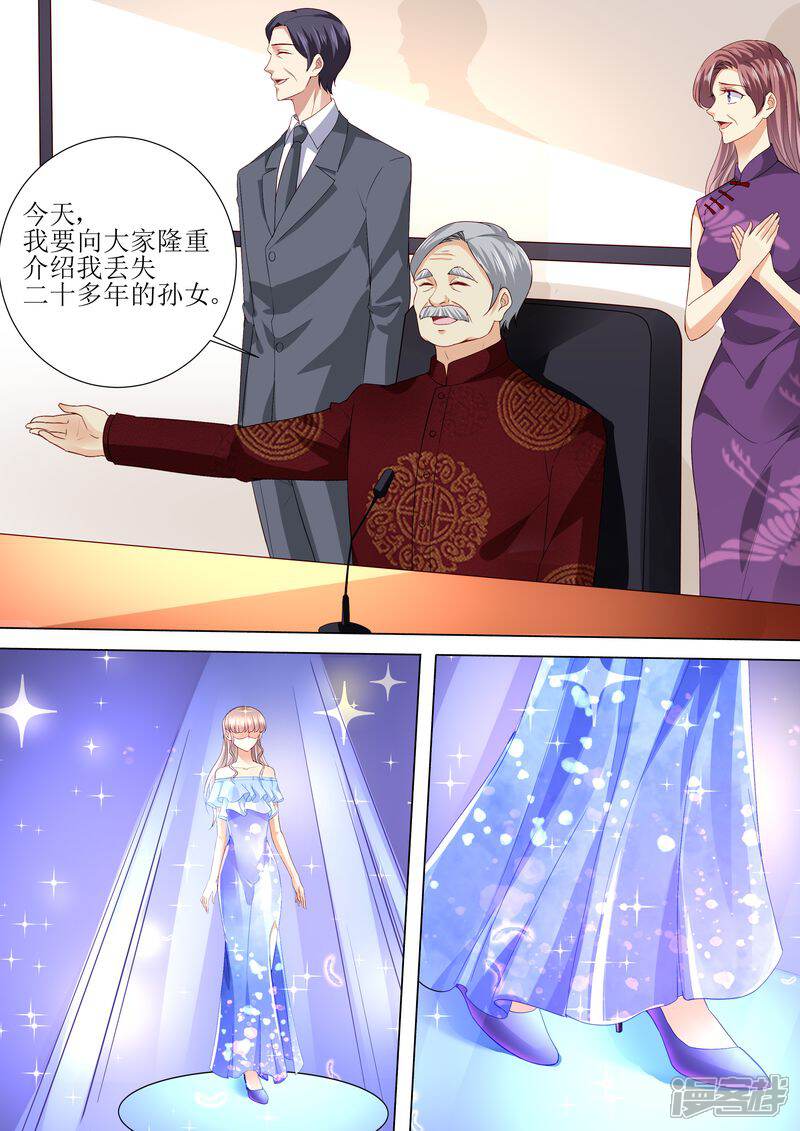 第121话这下好玩啦-天价豪门:夫人又跑了-畅文文化（第4张）
