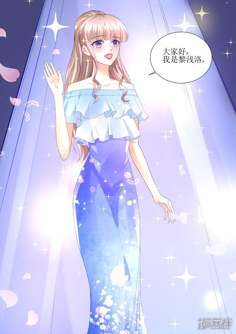 第121话这下好玩啦-天价豪门:夫人又跑了-畅文文化（第5张）