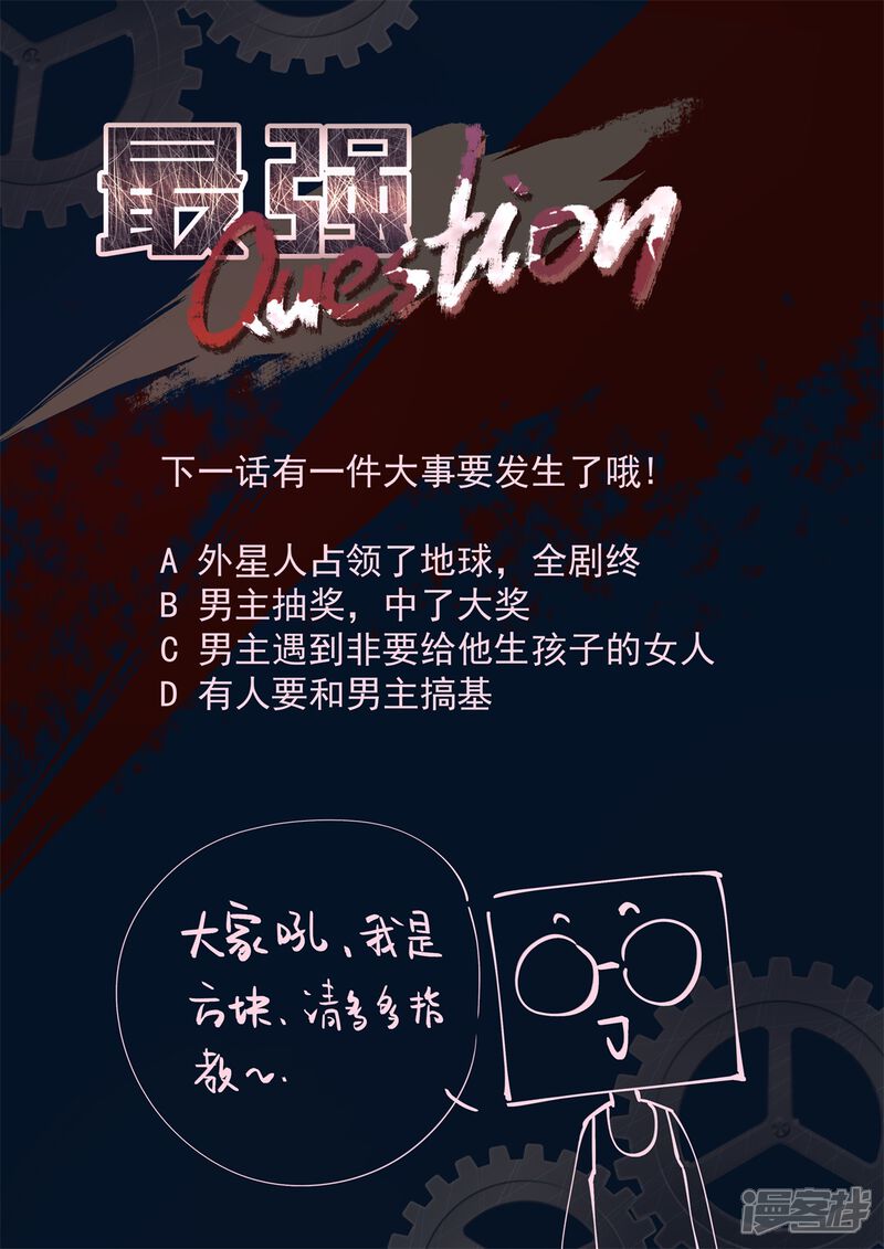 第96话使不得啊宝贝-最强枭雄系统-掌阅漫画（第12张）