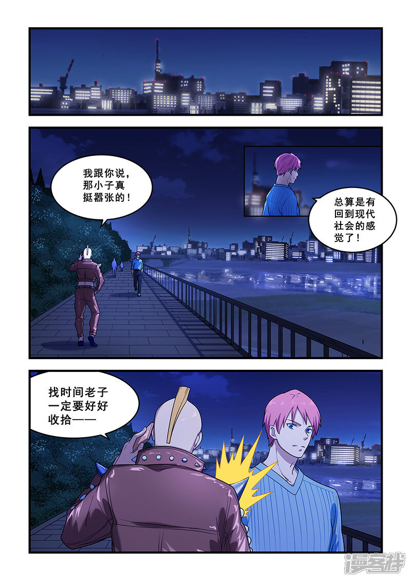 【姻缘宝典】漫画-（第211话）章节漫画下拉式图片-6.jpg