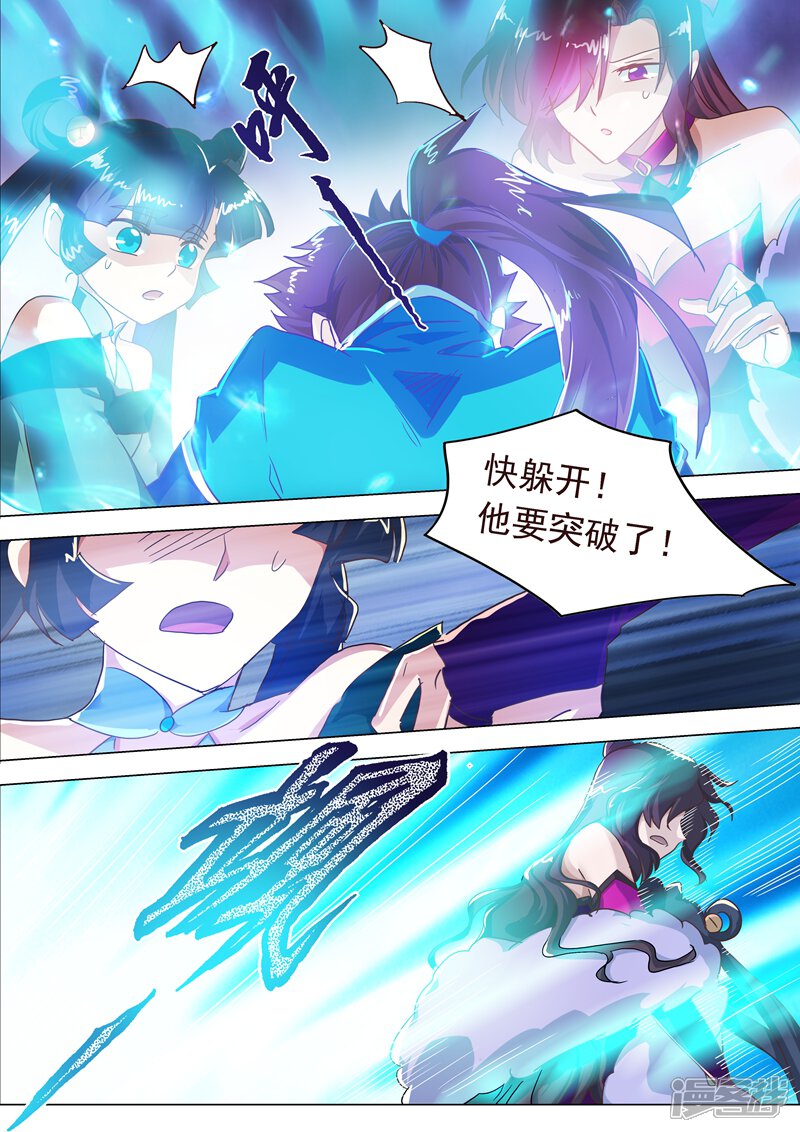 第197话直升秘诀，混沌剑灵决-灵剑尊-iCiyuan动漫（第9张）