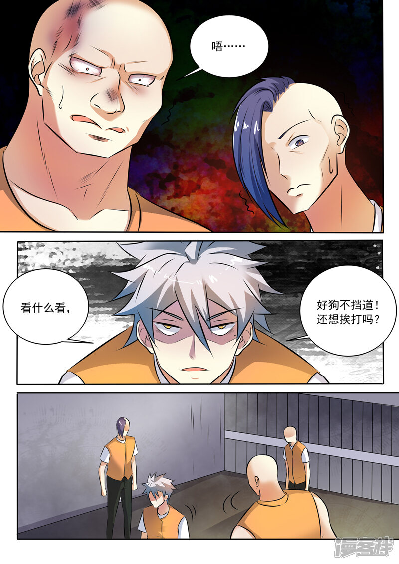 第290话共同的敌人-中华神医-极光动漫（第2张）
