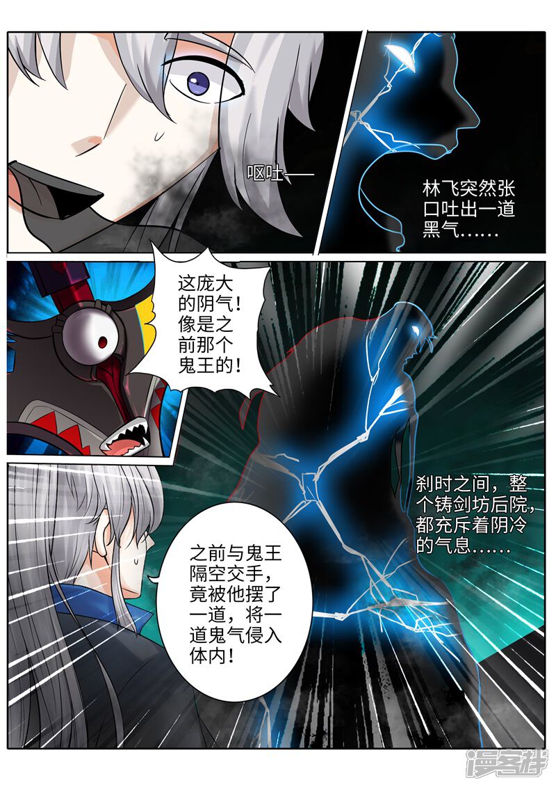 【诸天纪】漫画-（第201话）章节漫画下拉式图片-8.jpg