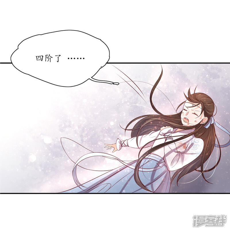 【王妃的婚后指南】漫画-（第163话 冒险突破四阶）章节漫画下拉式图片-9.jpg