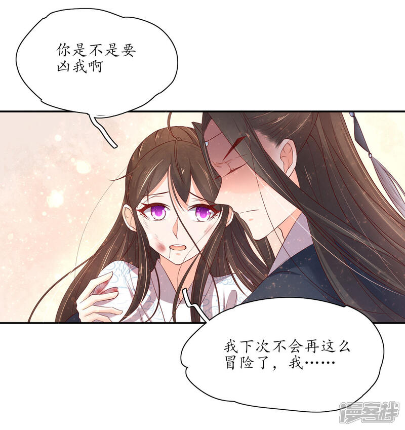 【王妃的婚后指南】漫画-（第163话 冒险突破四阶）章节漫画下拉式图片-13.jpg