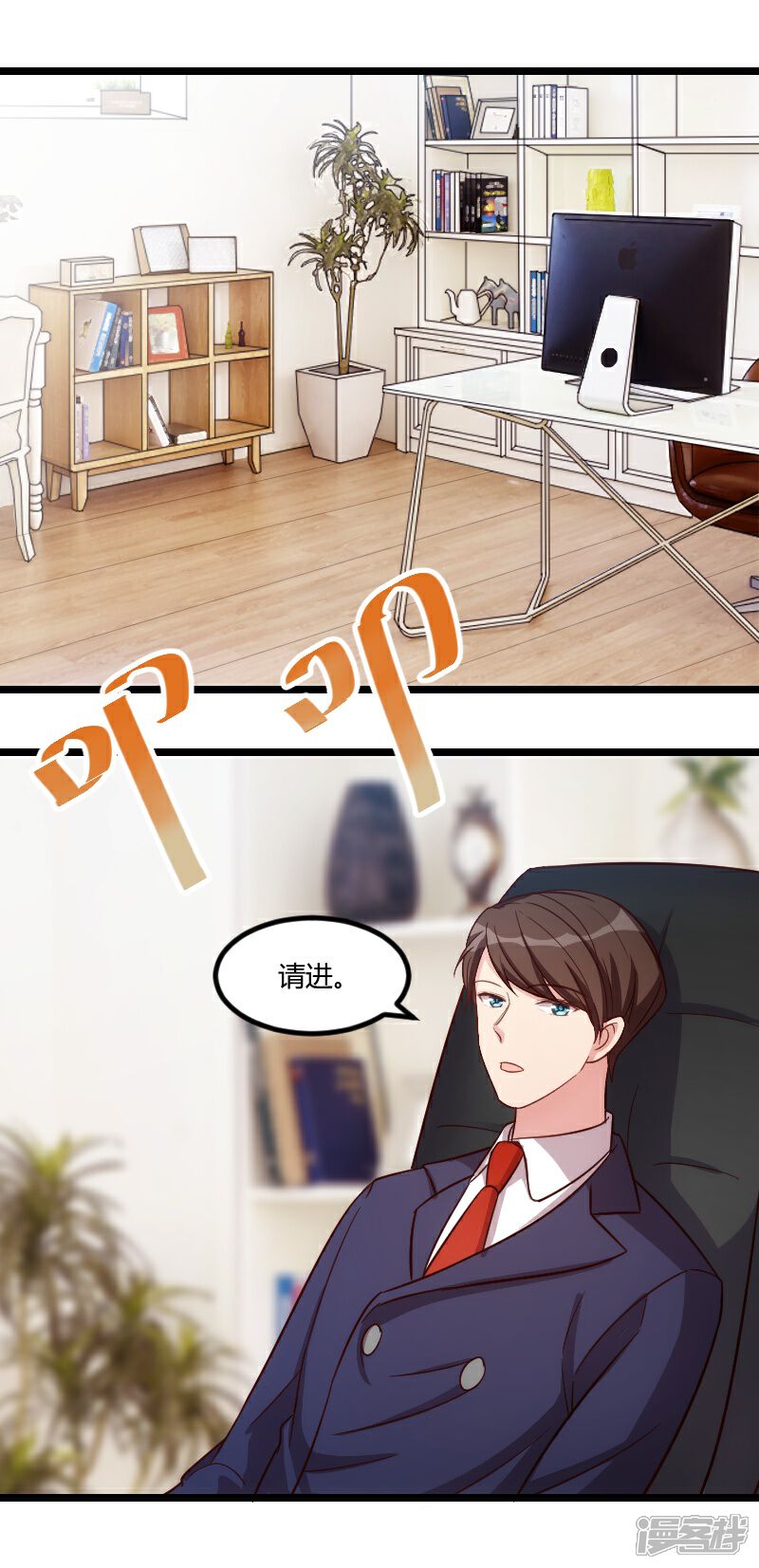 【贺少的闪婚暖妻】漫画-（第131话 道歉）章节漫画下拉式图片-19.jpg