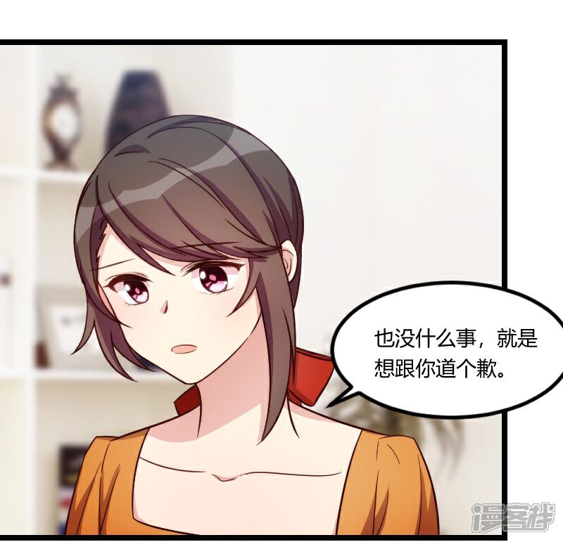 【贺少的闪婚暖妻】漫画-（第131话 道歉）章节漫画下拉式图片-21.jpg