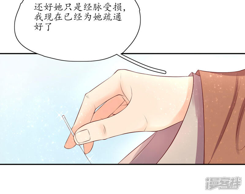 【王妃的婚后指南】漫画-（第164话 害羞的云悠）章节漫画下拉式图片-3.jpg