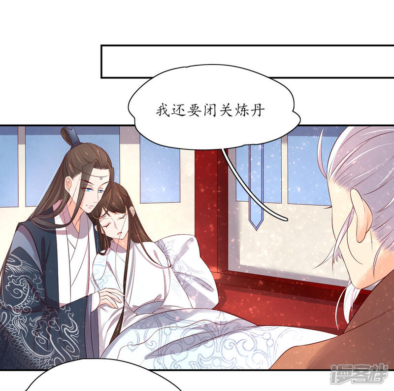 【王妃的婚后指南】漫画-（第164话 害羞的云悠）章节漫画下拉式图片-9.jpg