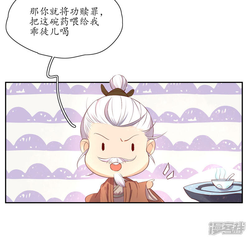 【王妃的婚后指南】漫画-（第164话 害羞的云悠）章节漫画下拉式图片-10.jpg