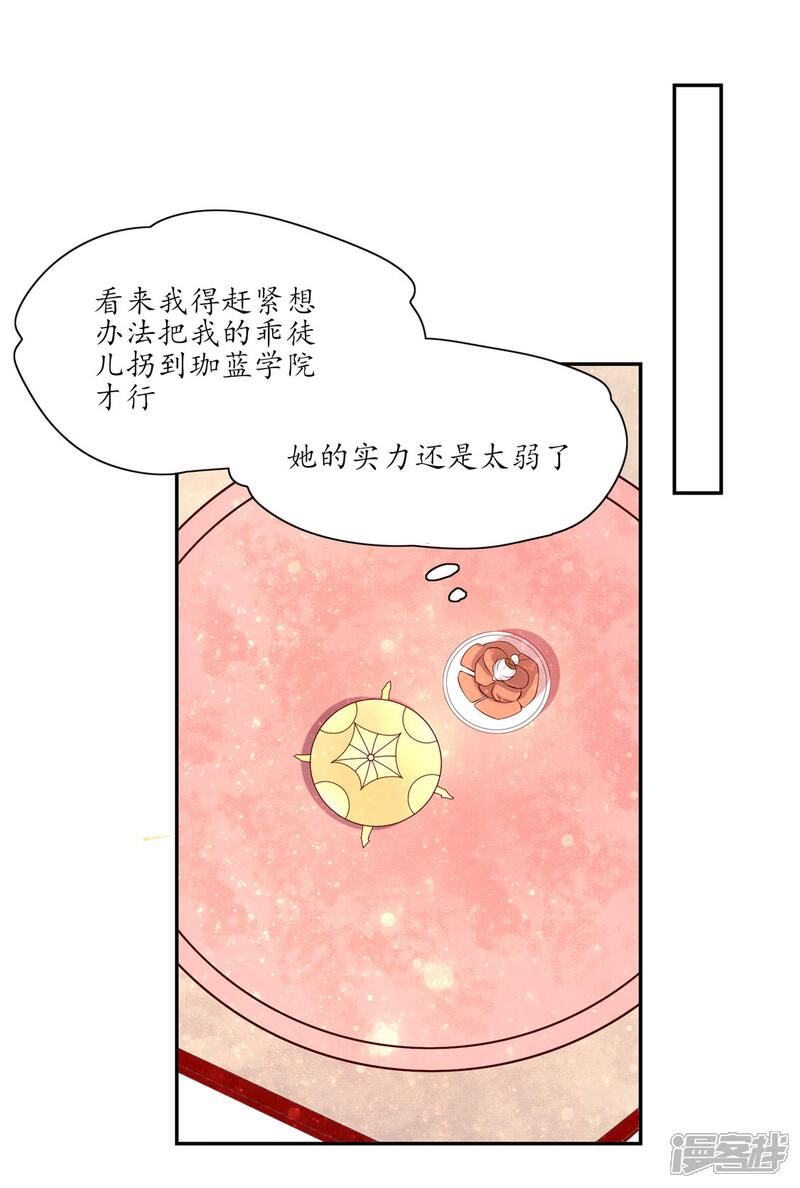 【王妃的婚后指南】漫画-（第164话 害羞的云悠）章节漫画下拉式图片-12.jpg