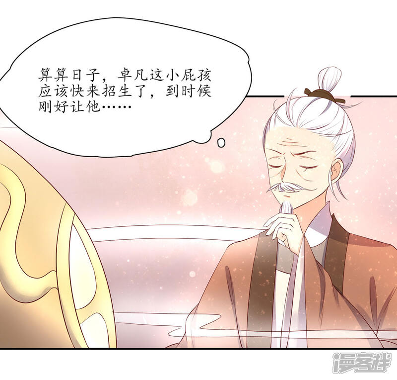 【王妃的婚后指南】漫画-（第164话 害羞的云悠）章节漫画下拉式图片-13.jpg