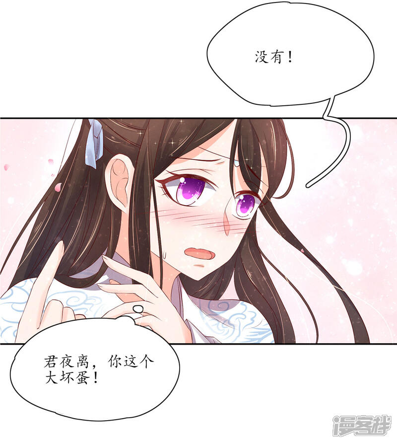 【王妃的婚后指南】漫画-（第164话 害羞的云悠）章节漫画下拉式图片-16.jpg