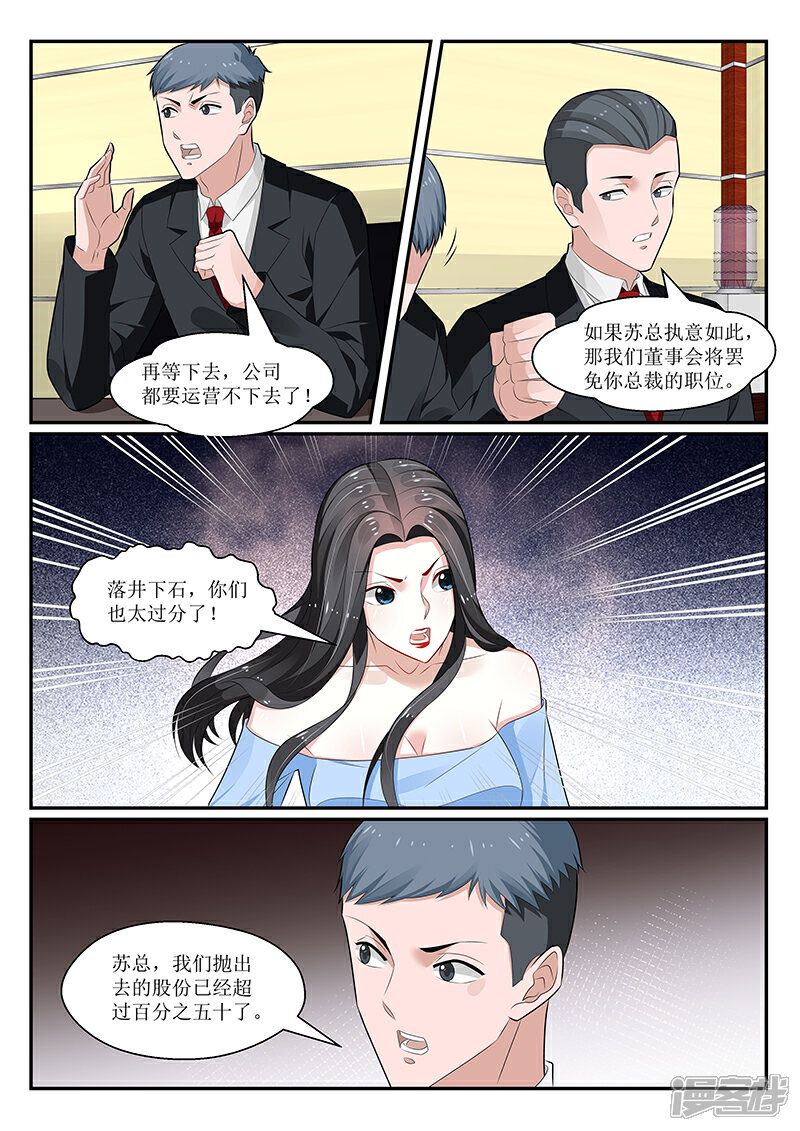 【我的绝色总裁未婚妻】漫画-（第153话）章节漫画下拉式图片-1.jpg