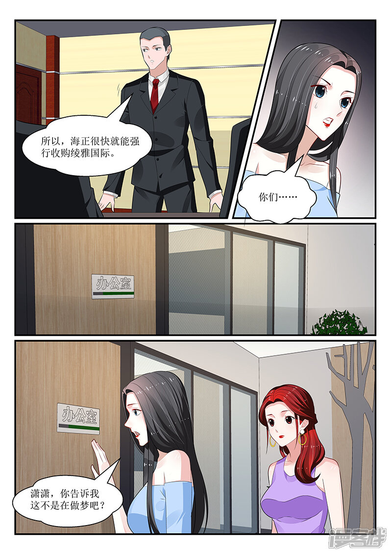 第153话-我的绝色总裁未婚妻-元气工场|阿里文学（第2张）