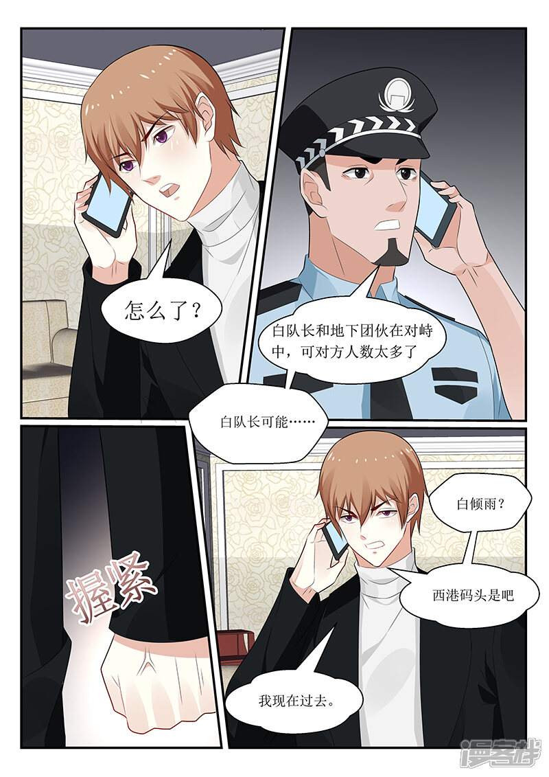 第153话-我的绝色总裁未婚妻-元气工场|阿里文学（第5张）