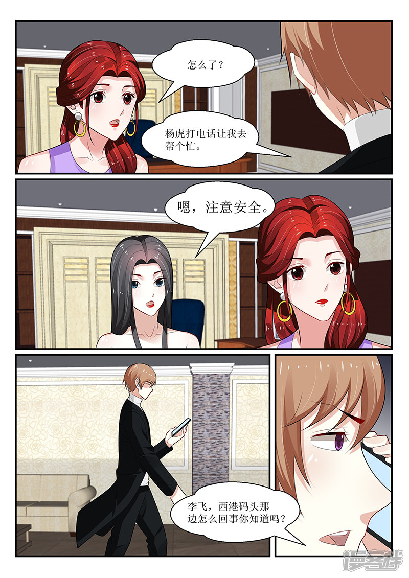 第153话-我的绝色总裁未婚妻-元气工场|阿里文学（第6张）