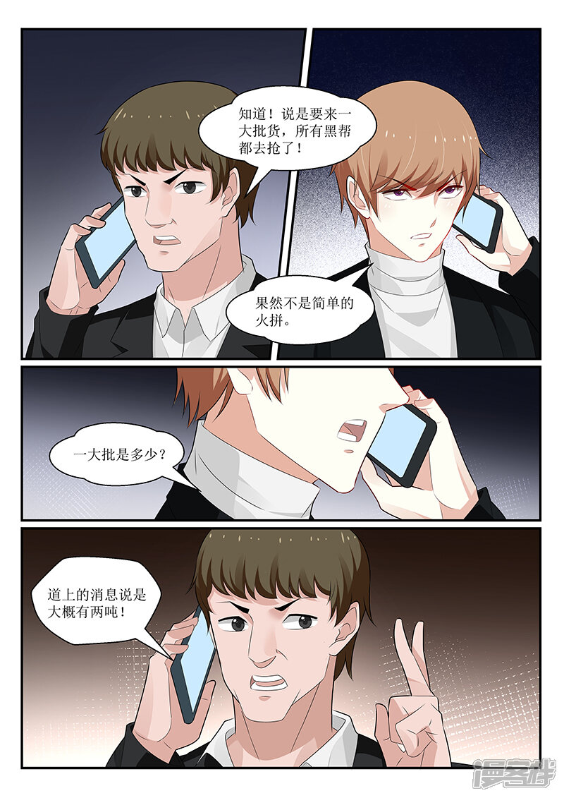 第153话-我的绝色总裁未婚妻-元气工场|阿里文学（第7张）