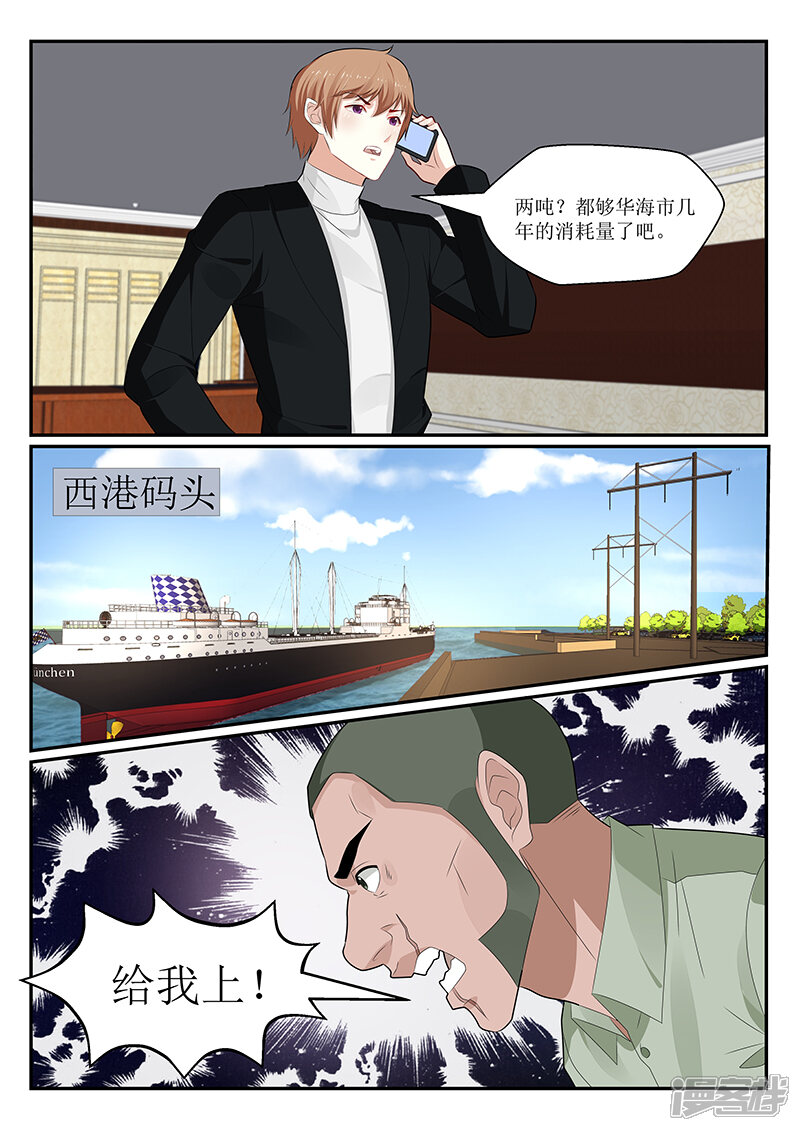 第153话-我的绝色总裁未婚妻-元气工场|阿里文学（第8张）