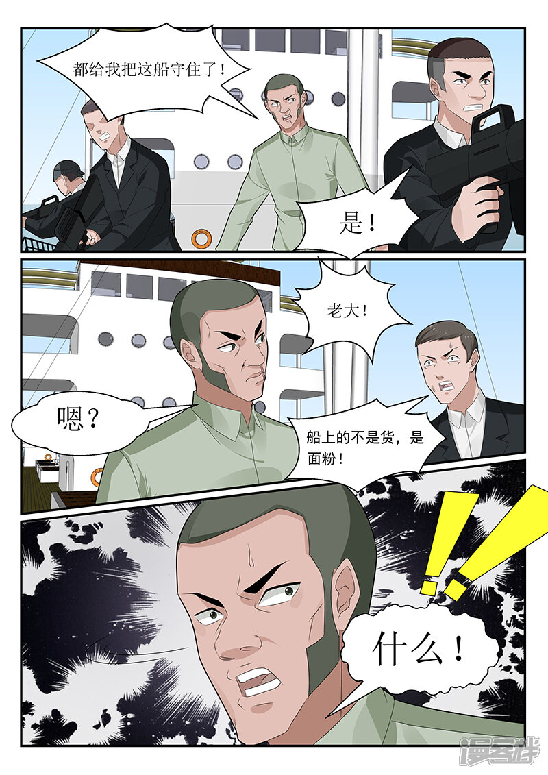 第153话-我的绝色总裁未婚妻-元气工场|阿里文学（第12张）