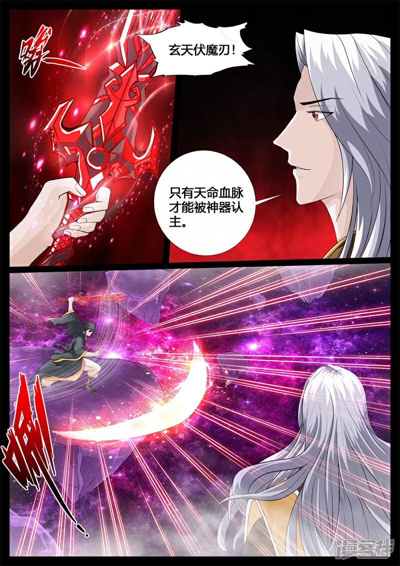 最终话终结-龙符之王道天下-神居动漫（第2张）