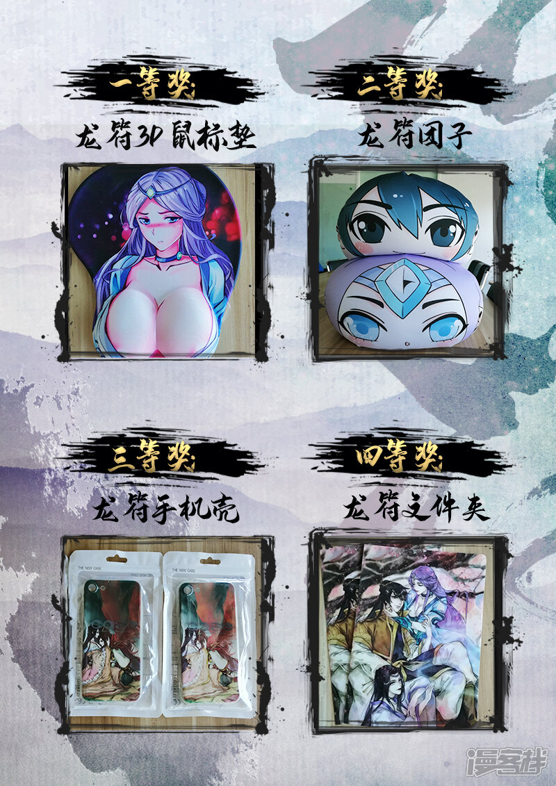 最终话终结-龙符之王道天下-神居动漫（第15张）