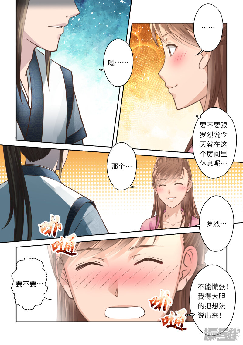 【圣祖】漫画-（第204话 海龙号2）章节漫画下拉式图片-2.jpg