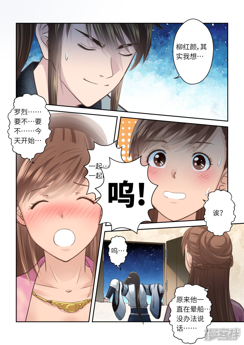 【圣祖】漫画-（第204话 海龙号2）章节漫画下拉式图片-3.jpg