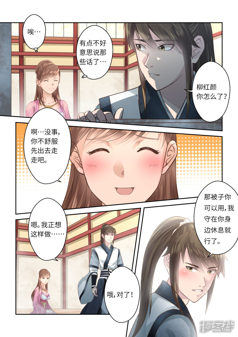 第204话海龙号2-圣祖-神居动漫（第4张）