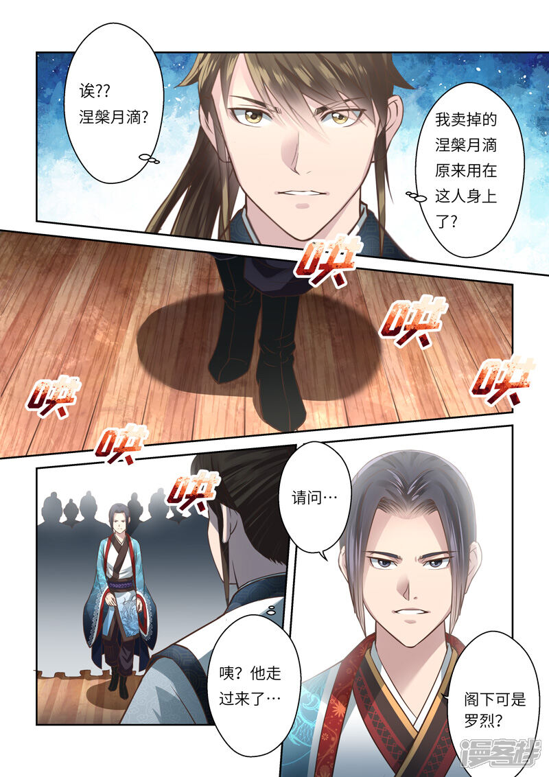 第204话海龙号2-圣祖-神居动漫（第10张）