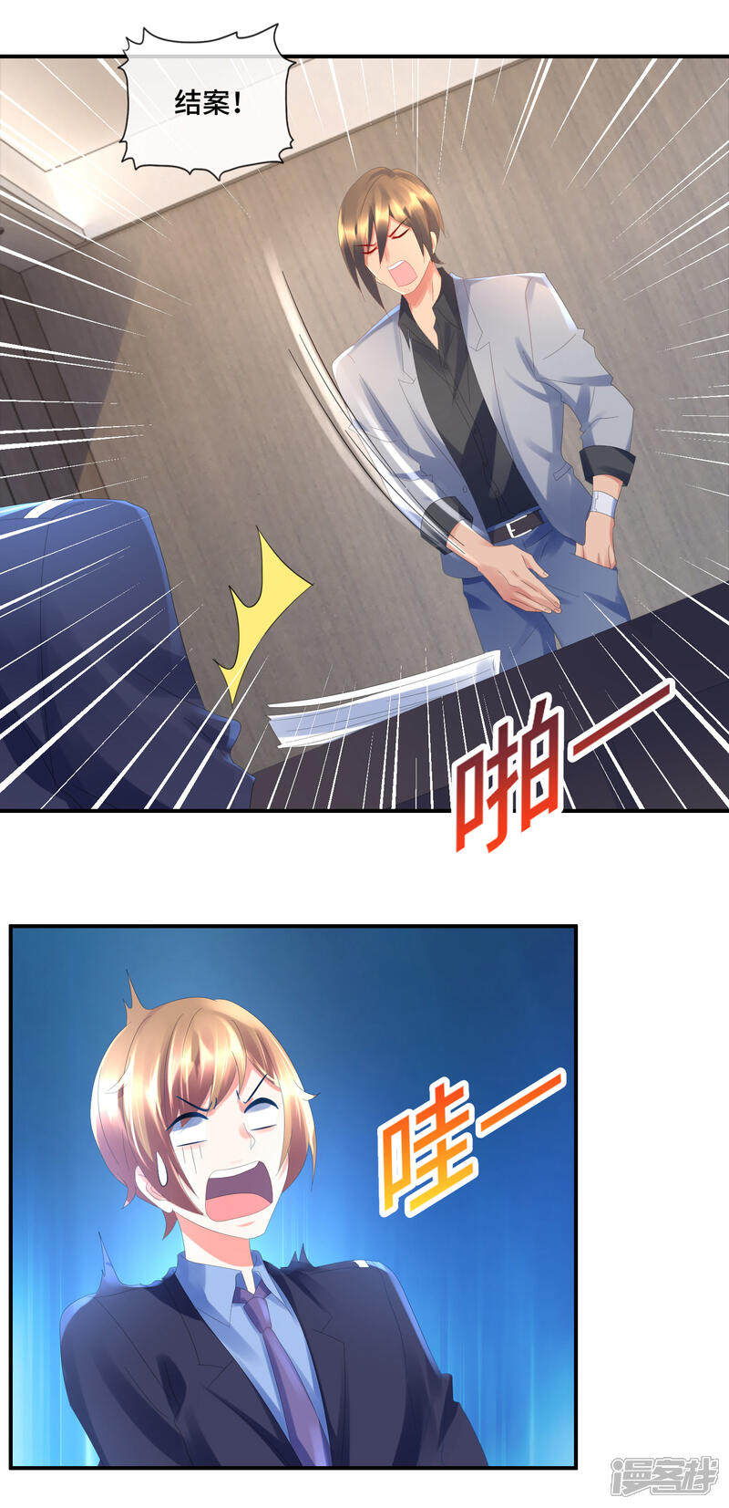 第50话结梁子-预见你的死亡-大行道动漫（第15张）