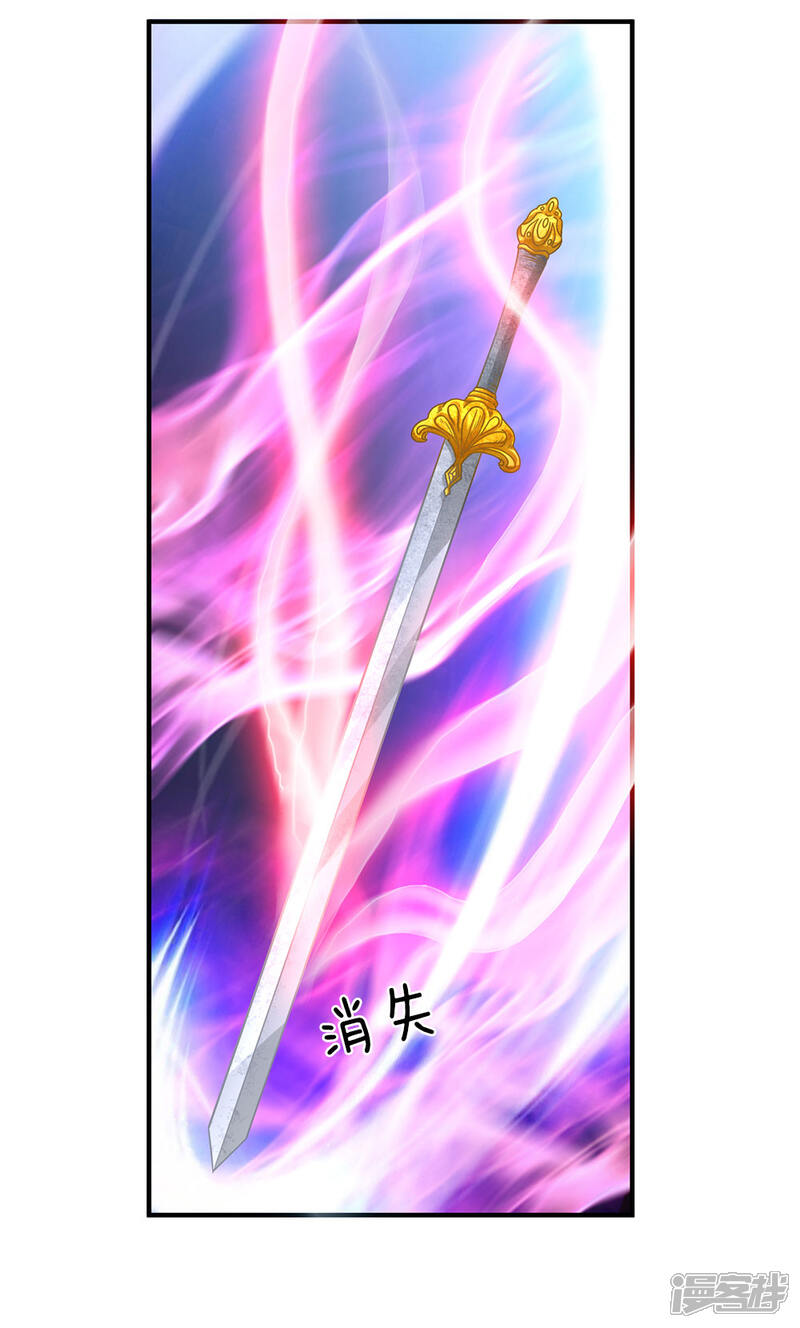 第29话 需生灵血,祭焚天剑