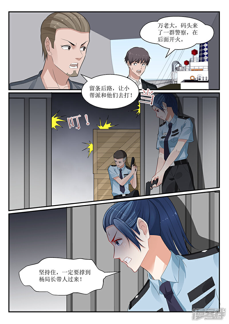 【我的绝色总裁未婚妻】漫画-（第154话）章节漫画下拉式图片-2.jpg