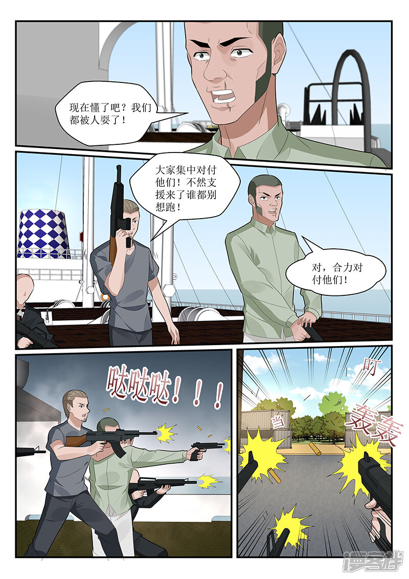 第154话-我的绝色总裁未婚妻-元气工场|阿里文学（第5张）