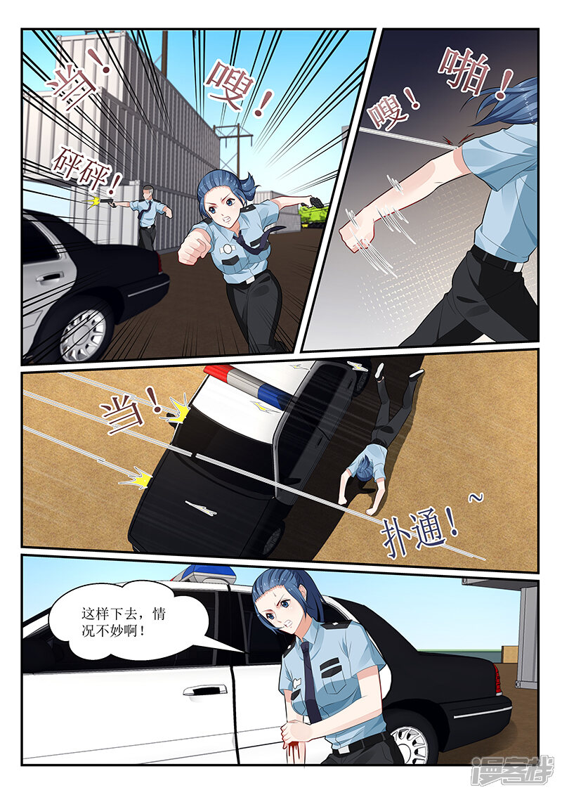 第154话-我的绝色总裁未婚妻-元气工场|阿里文学（第8张）