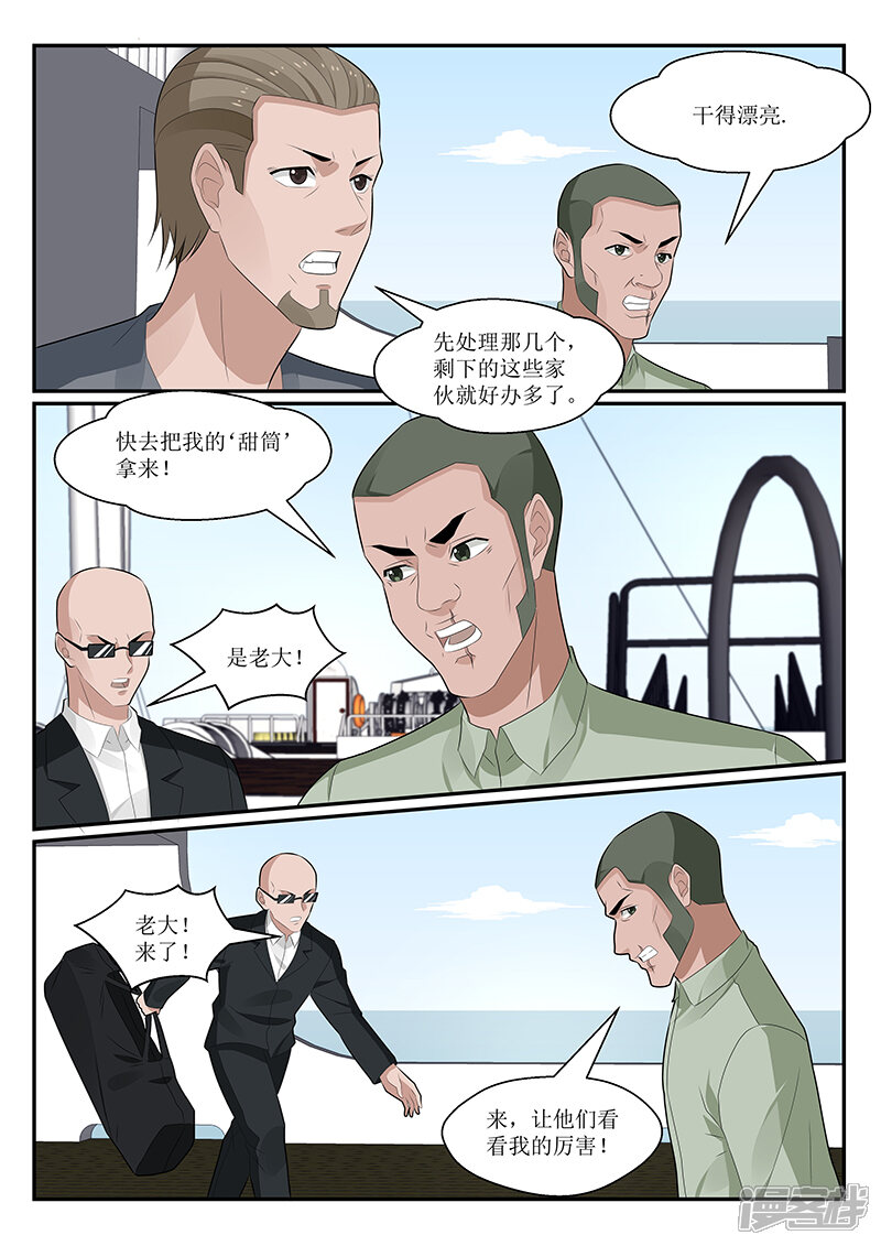 第154话-我的绝色总裁未婚妻-元气工场|阿里文学（第9张）