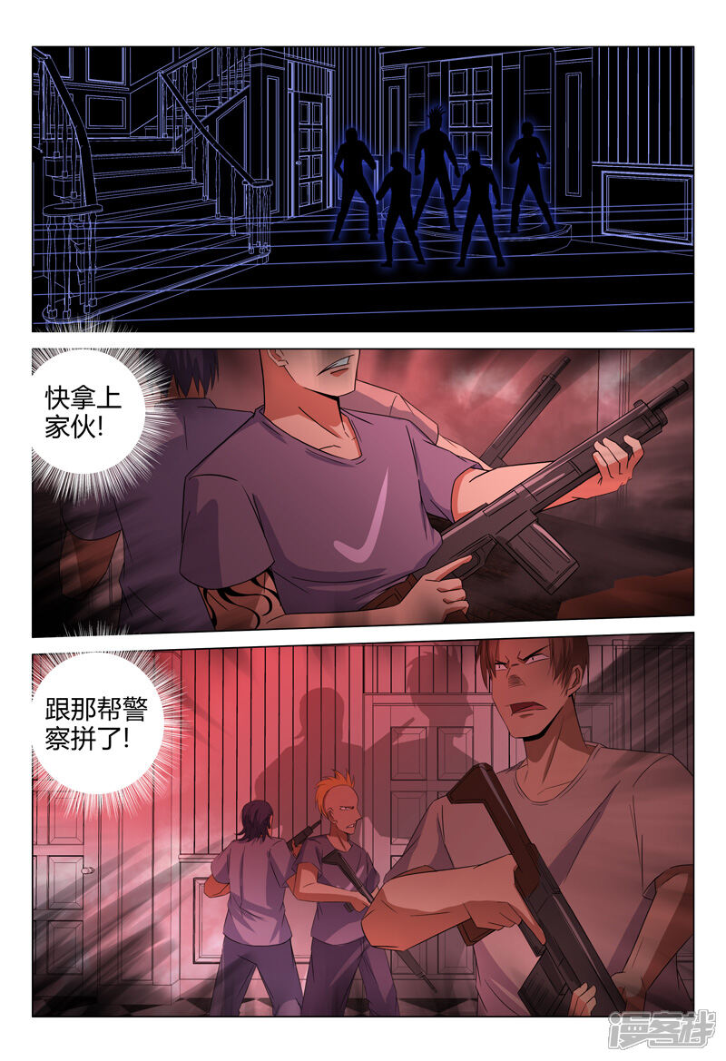 第91话-超品透视-踏雪动漫（第5张）