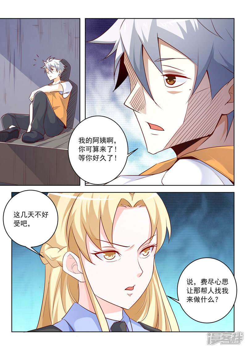 第291话分析案情-中华神医-极光动漫（第2张）