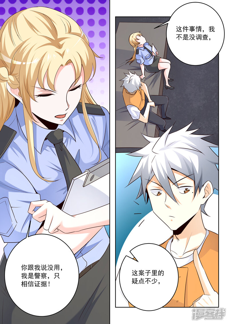 第291话分析案情-中华神医-极光动漫（第4张）
