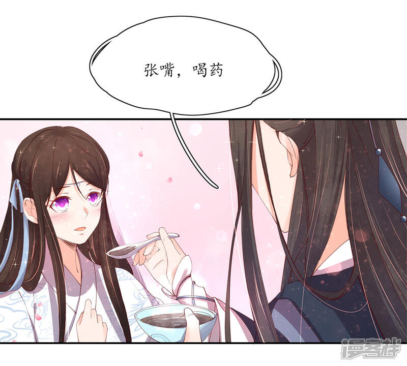 【王妃的婚后指南】漫画-（第165话 把药喝光）章节漫画下拉式图片-4.jpg