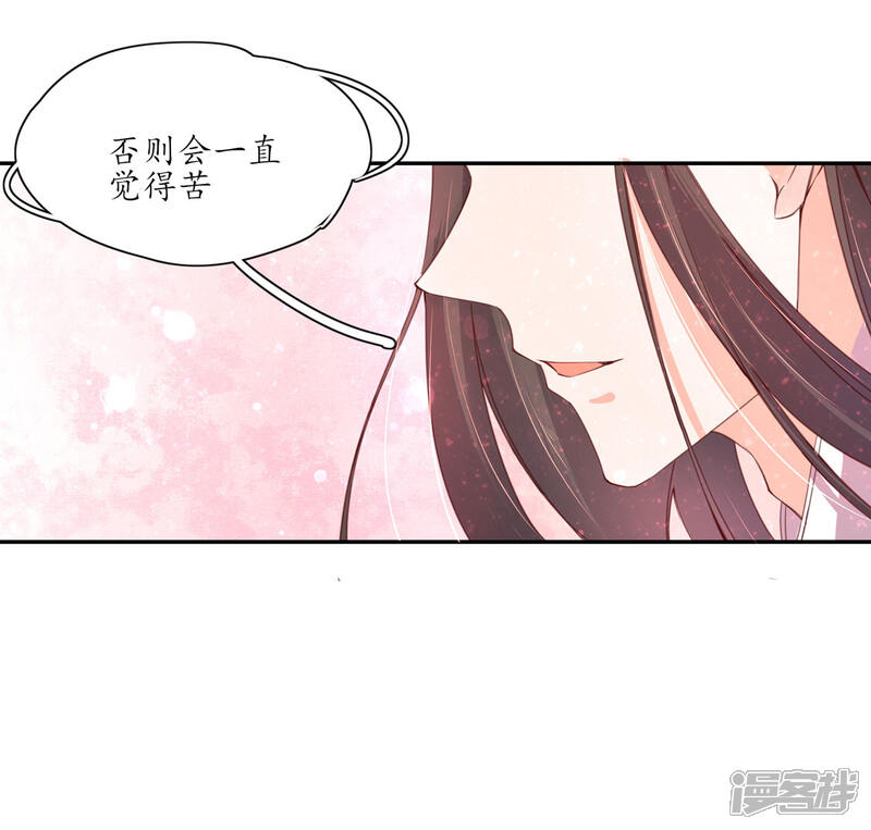 【王妃的婚后指南】漫画-（第165话 把药喝光）章节漫画下拉式图片-11.jpg