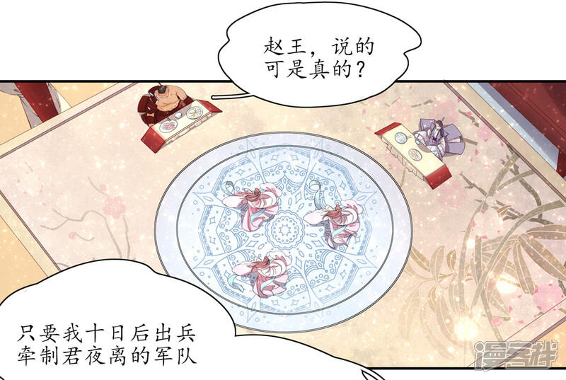 【王妃的婚后指南】漫画-（第165话 把药喝光）章节漫画下拉式图片-13.jpg