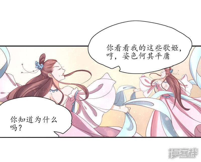 【王妃的婚后指南】漫画-（第165话 把药喝光）章节漫画下拉式图片-16.jpg