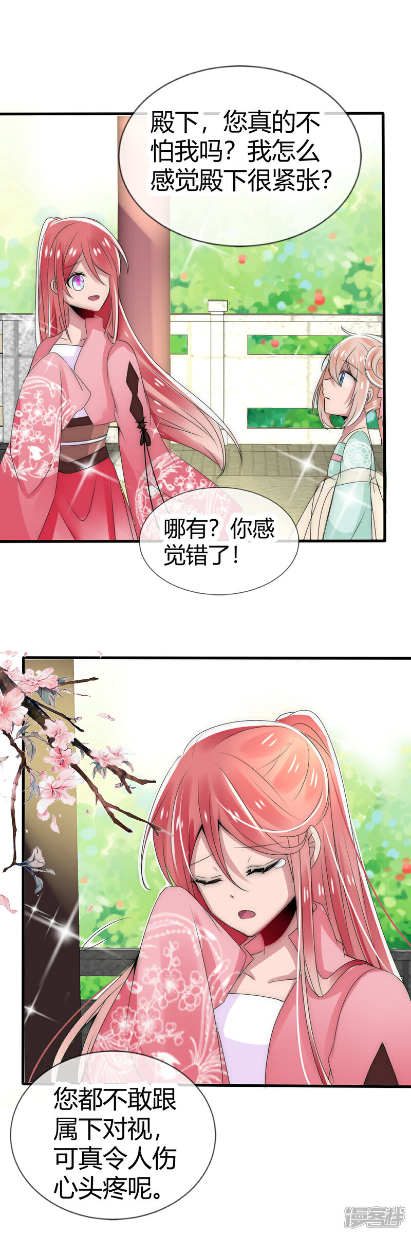 【君上的小公主】漫画-（第14话 糟糕，撞上国师大人沐浴）章节漫画下拉式图片-10.jpg