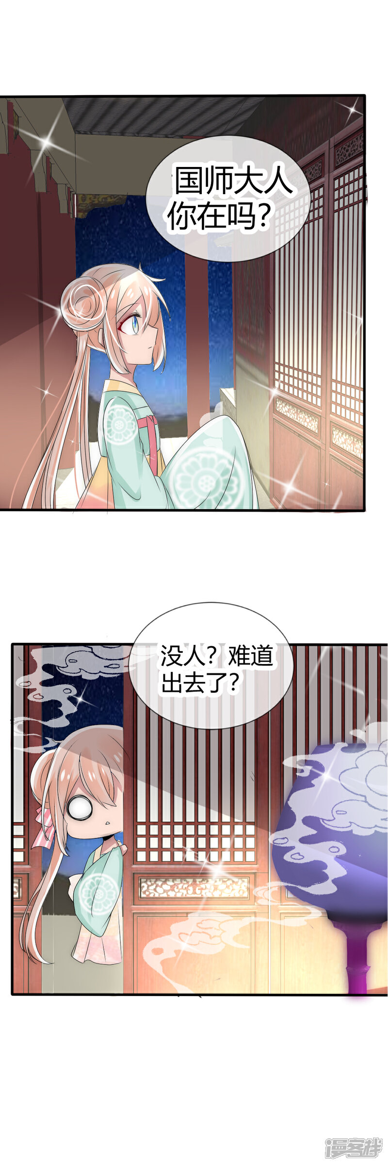 【君上的小公主】漫画-（第14话 糟糕，撞上国师大人沐浴）章节漫画下拉式图片-15.jpg